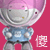 表情符號 #55810