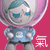 表情符號 #55811