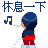 表情符號 #55815