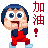 表情符號 #55816