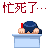 表情符號 #55818
