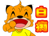 表情符號 #55862