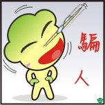 表情符號 #56125
