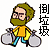表情符號 #56259