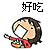 表情符號 #56260