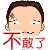 表情符號 #56441