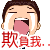 表情符號 #56452