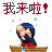 表情符號 #56541