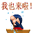 表情符號 #56543