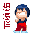 表情符號 #56544