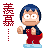 表情符號 #56545