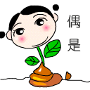 表情符號 #56566