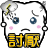 表情符號 #56702