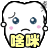 表情符號 #56703