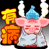 表情符號 #56976