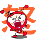表情符號 #57096