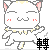 表情符號 #57256