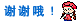 表情符號 #57640