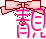 表情符號 #57645