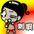表情符號 #58111