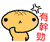 表情符號 #58214
