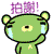 表情符號 #58220