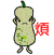 表情符號 #58240