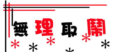 表情符號 #58406