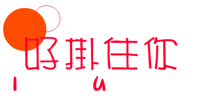 表情符號 #58412