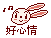 表情符號 #58504