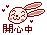表情符號 #58505