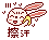 表情符號 #58513