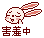 表情符號 #58518