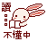 表情符號 #58520