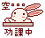 表情符號 #58521