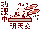 表情符號 #58523