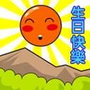 表情符號 #58532