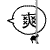 表情符號 #58650