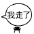 表情符號 #58654