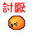 表情符號 #58753