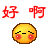 表情符號 #58757