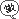 表情符號 #58899
