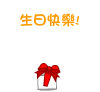 表情符號 #59008