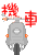 表情符號 #59717