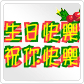 表情符號 #59808