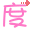 表情符號 #60187
