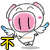 表情符號 #60224