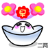 表情符號 #60541