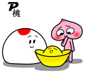 表情符號 #60555