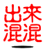 表情符號 #60743